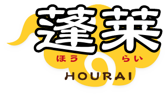 蓬莱