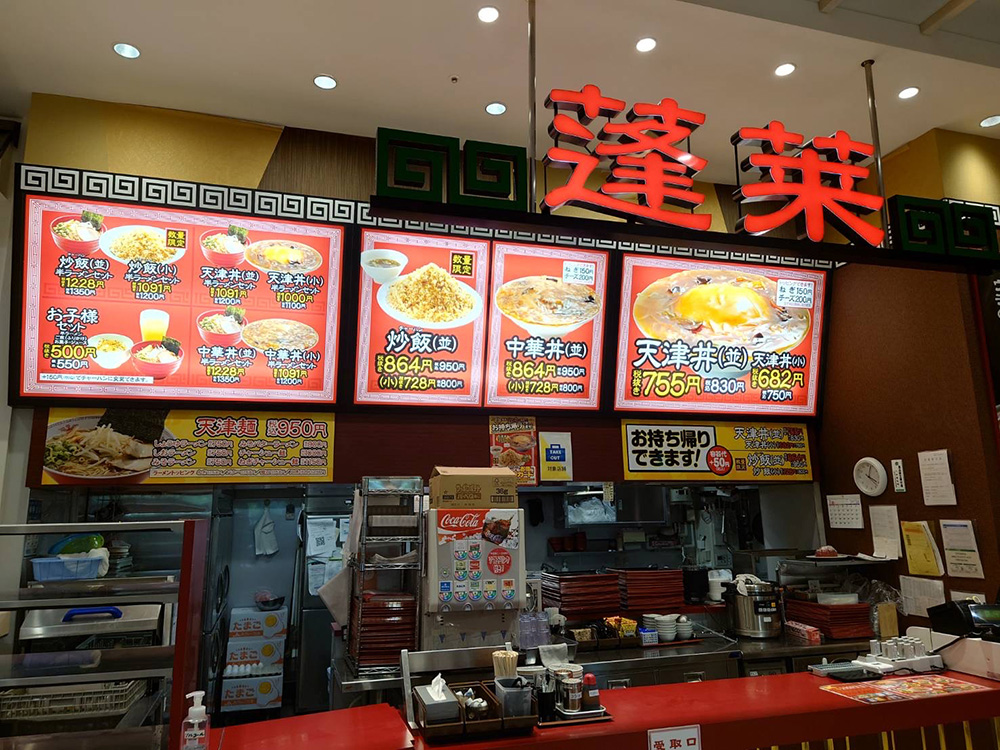 サンモール店