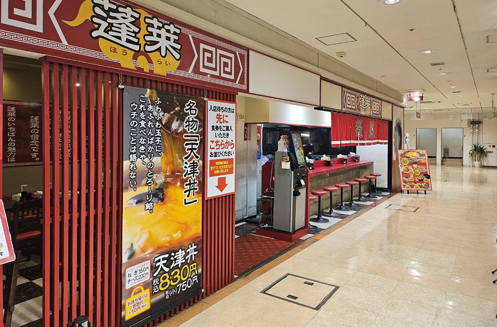 サンモール店
